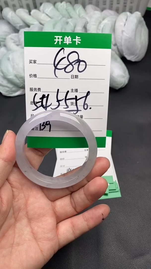翠生源手镯吊坠手链139