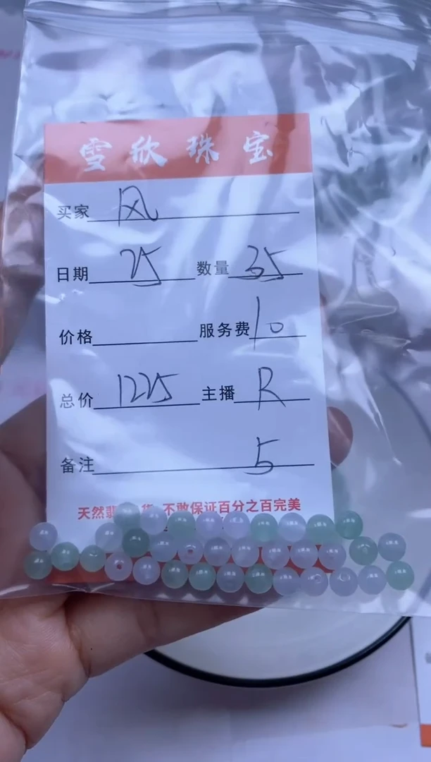 颈饰未镶嵌翡翠纵****1雪欣散珠定制diy