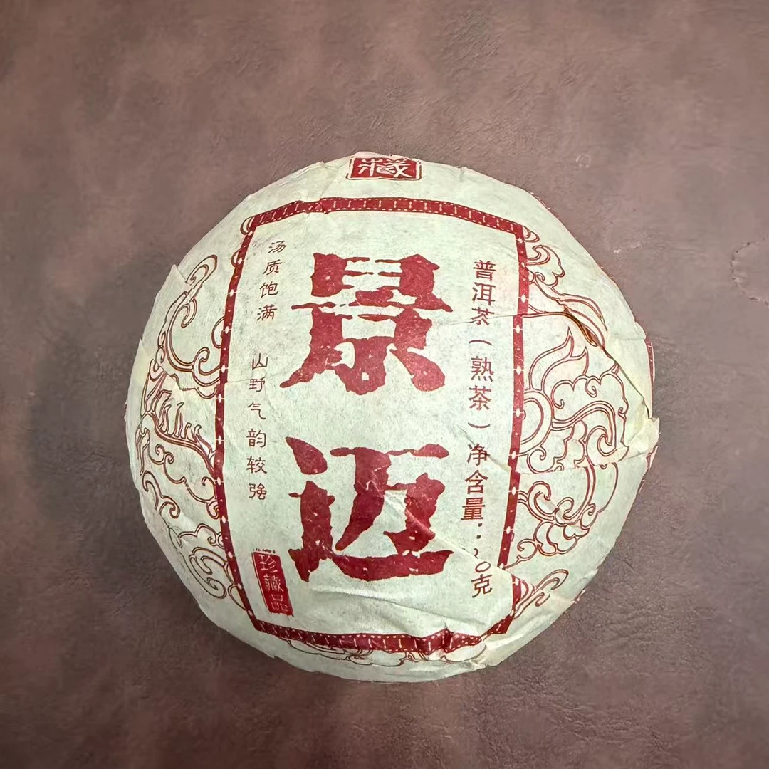 【古普茗茶】2018年景迈熟沱250g（熟茶）