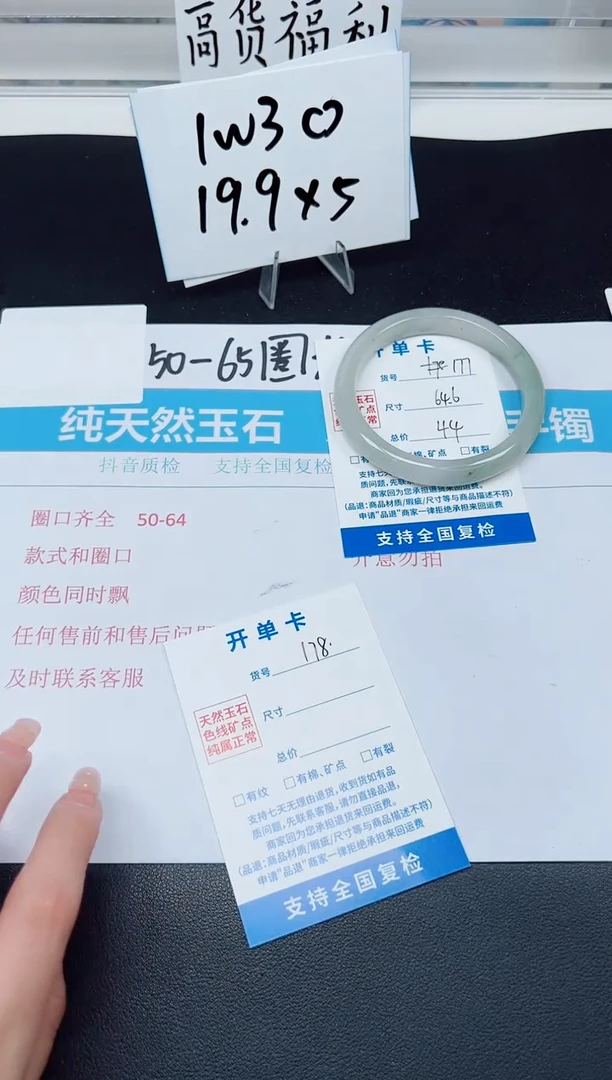 【闪购商品】石英质玉手镯未镶嵌G177-64.6