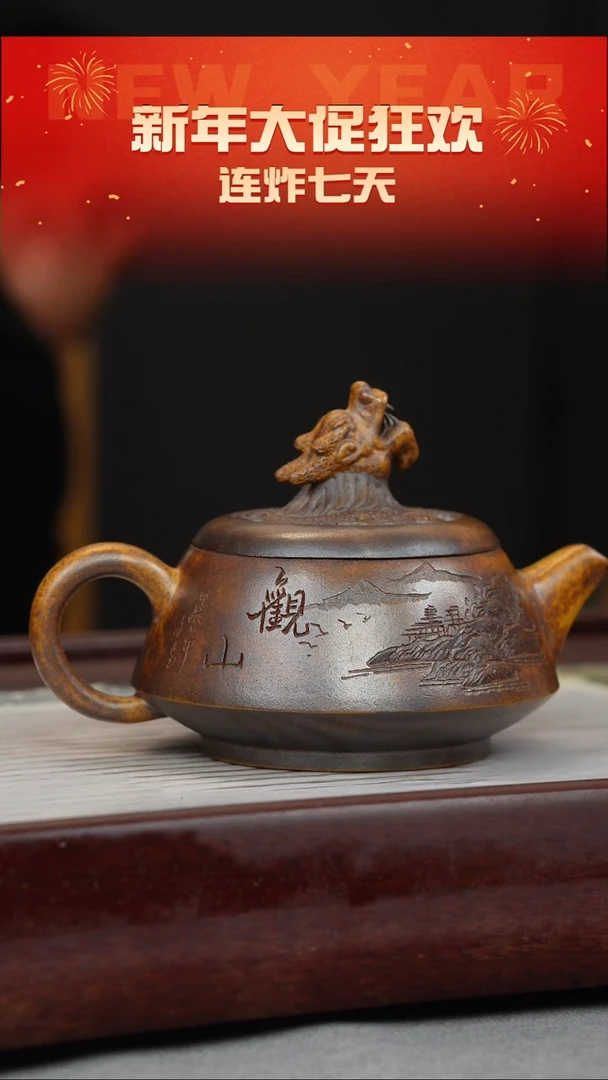 【闪购商品】紫砂茶壶龙骨金砂 龙头老大 观山