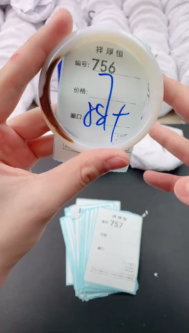 【闪购商品】玛瑙/玉髓手镯未镶嵌756