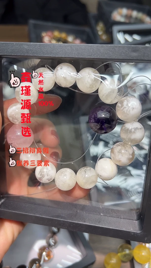 未镶嵌手串水晶雪花幽灵