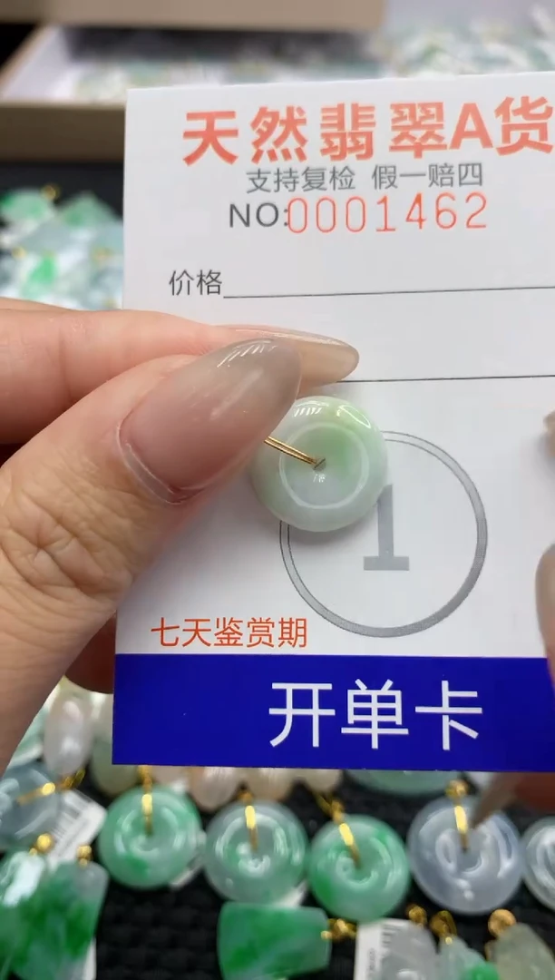 翡翠未镶嵌颈饰111111111111