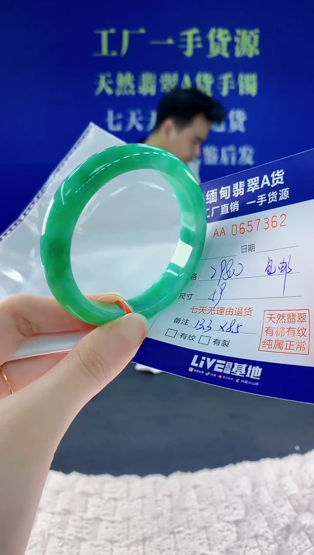 翡翠手镯未镶嵌62天然翡翠A货