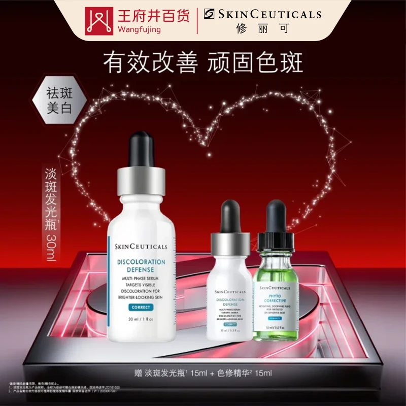成都总府店丨修丽可臻白焕彩精华液30ML【8584795】