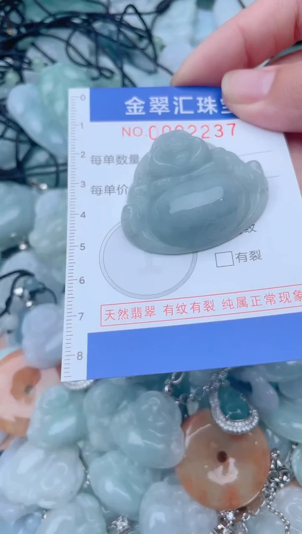 颈饰未镶嵌翡翠2237