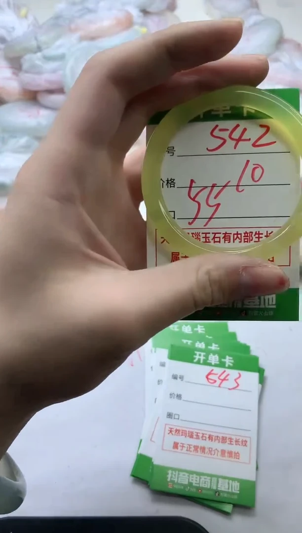【闪购商品】玛瑙/玉髓手镯未镶嵌542