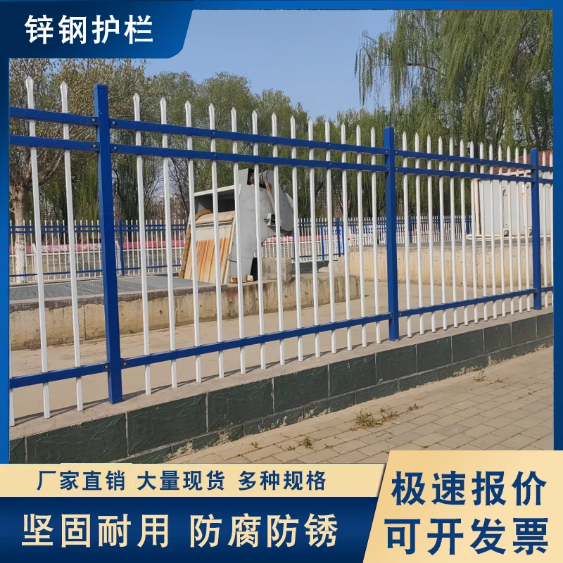 锌钢护栏围栏加厚栅栏院墙户外栏杆小区学校围墙护栏铁艺围栏防护