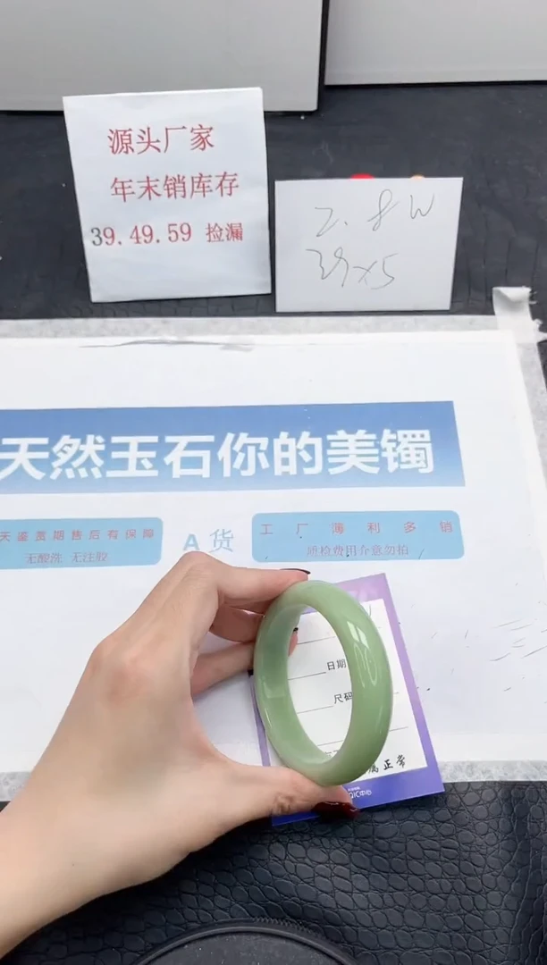 【闪购商品】石英质玉手镯未镶嵌320-55.7