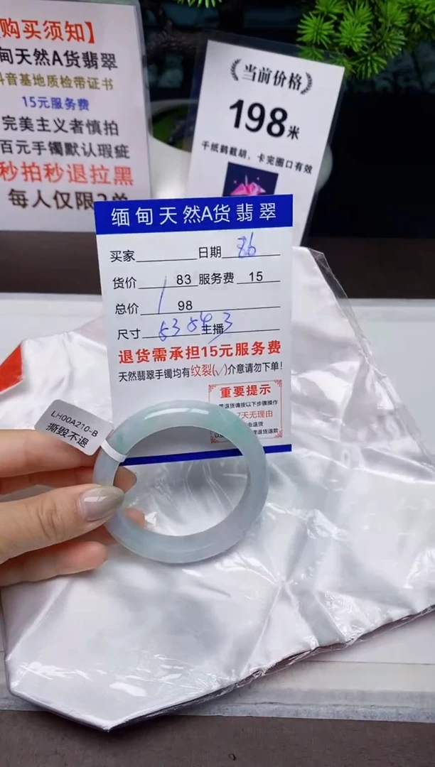 【闪购商品】翡翠手镯未镶嵌86天然A货缅甸翡翠需包容完美主义慎拍