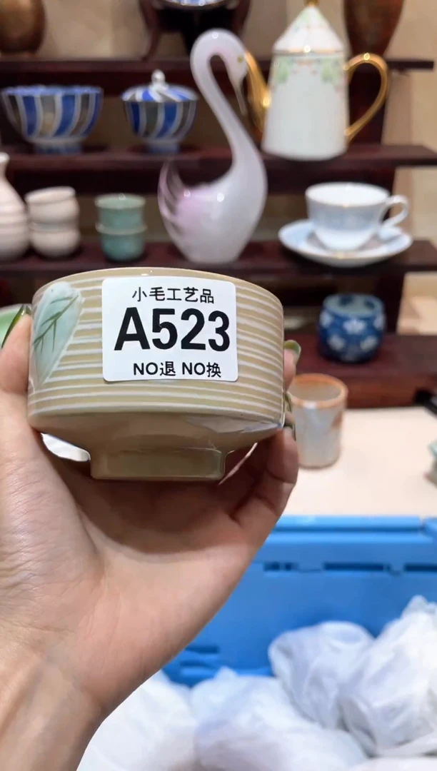瓷片中****汇          A523