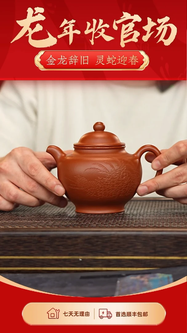 【闪购商品】紫砂茶壶冠砂甄选78