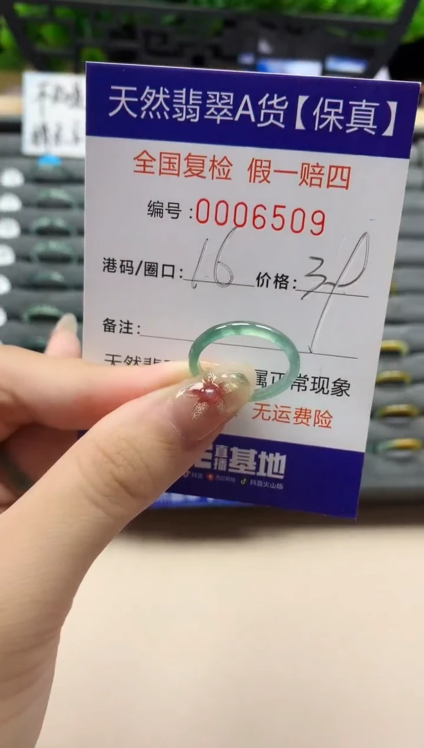 未镶嵌戒指翡翠天然  6509