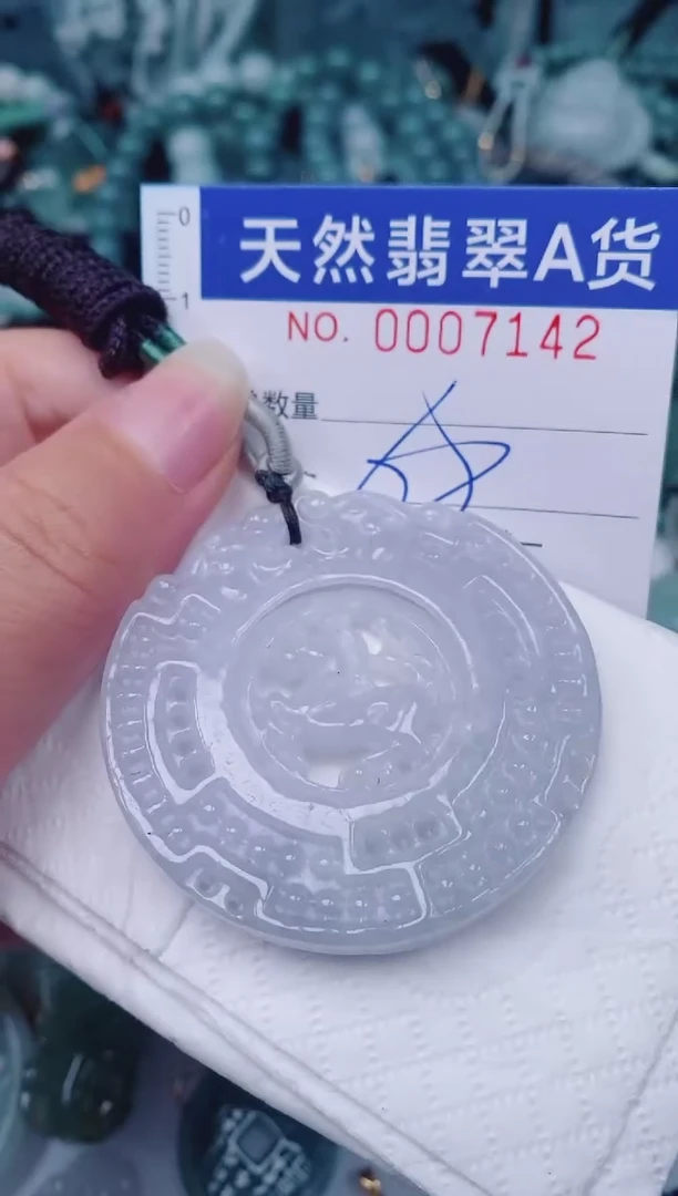 颈饰未镶嵌翡翠00007142