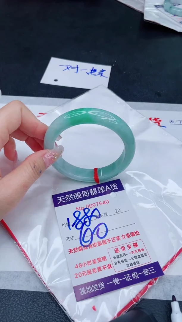 未镶嵌手镯翡翠1880.00