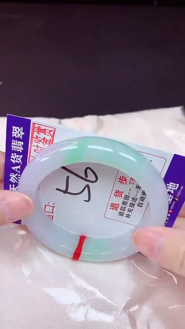 未镶嵌手镯翡翠56（48小时鉴赏期 ）