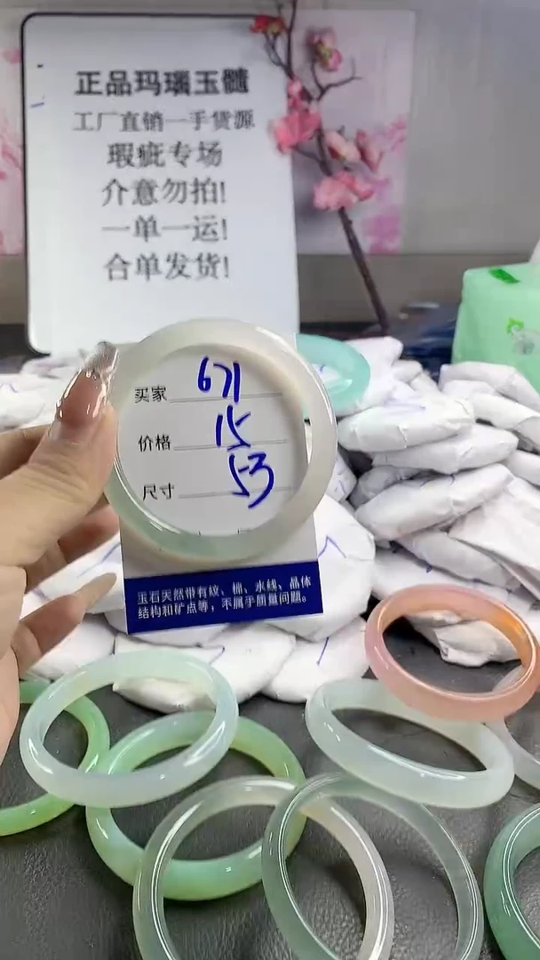 玛瑙/玉髓手镯未镶嵌671
