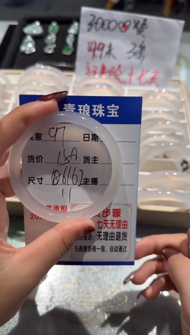 手镯玛瑙/玉髓未镶嵌97-61.62