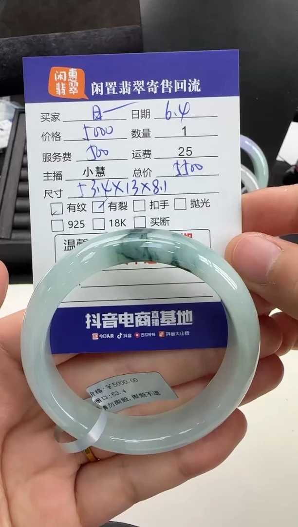 翡翠手镯未镶嵌翡翠手镯