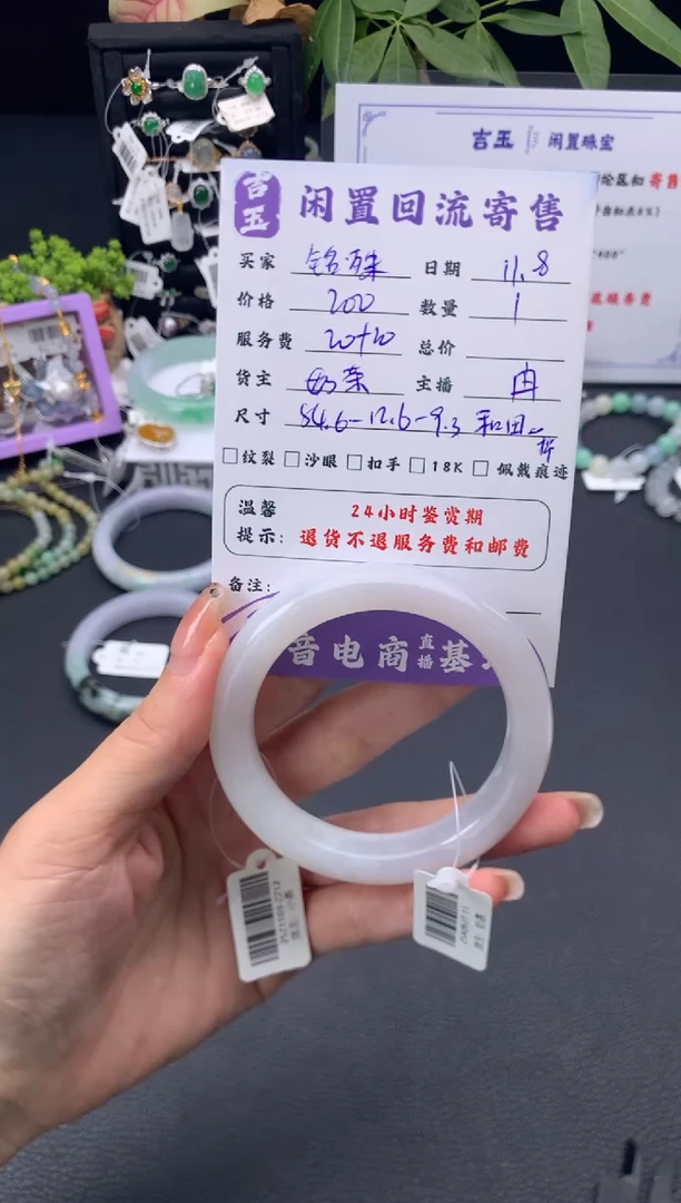 未镶嵌手镯和田玉（糖玉）铭*手镯