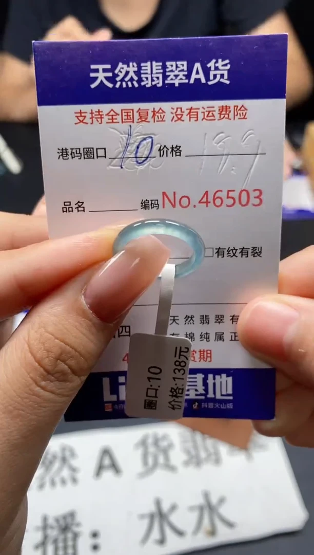未镶嵌戒指翡翠天然A货翡翠6503