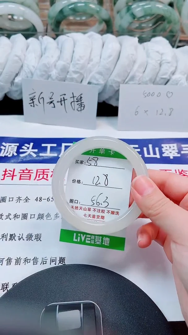 未镶嵌手镯石英质玉58-55/56