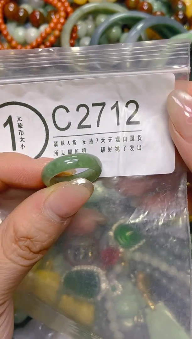 颈饰未镶嵌翡翠13/C/翡翠A货，一件也是批发价