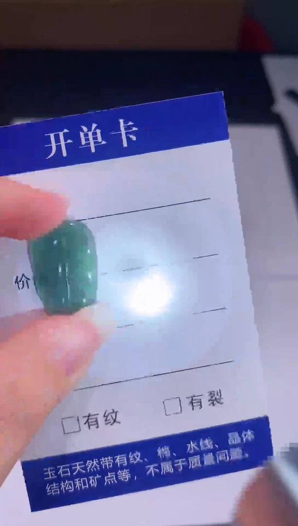 颈饰未镶嵌翡翠0芹0翡翠珠宝884