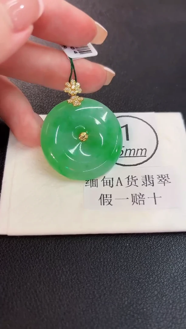 颈饰18K金镶嵌翡翠 缅料A货/支持复检/一件