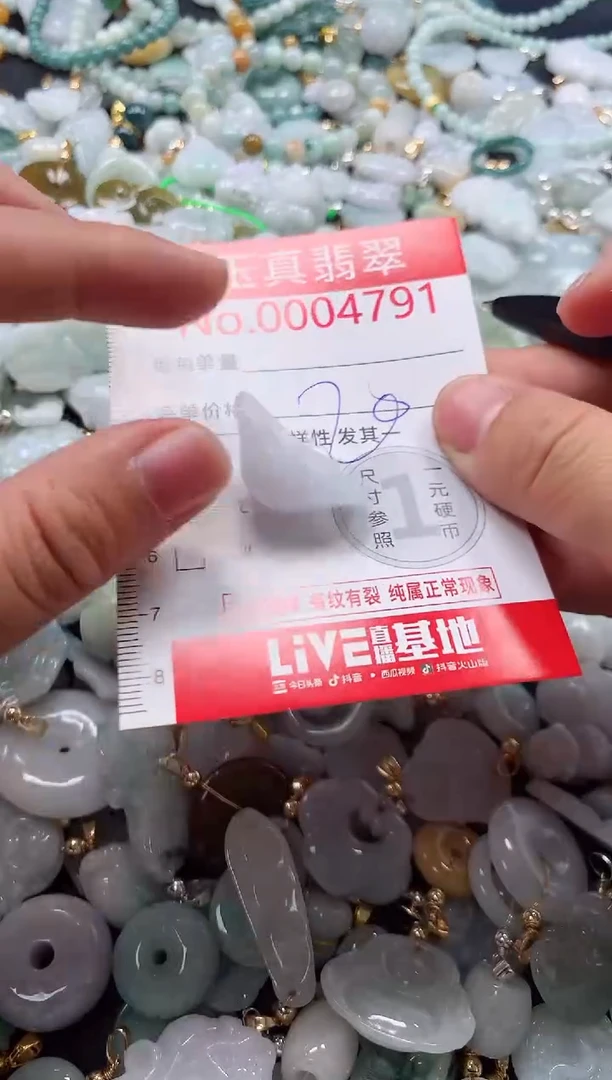 吊坠(不含链)未镶嵌翡翠4791