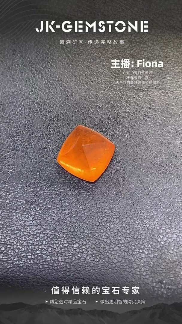 未镶嵌裸石石榴石（芬达石）芬达糖塔5.35ct