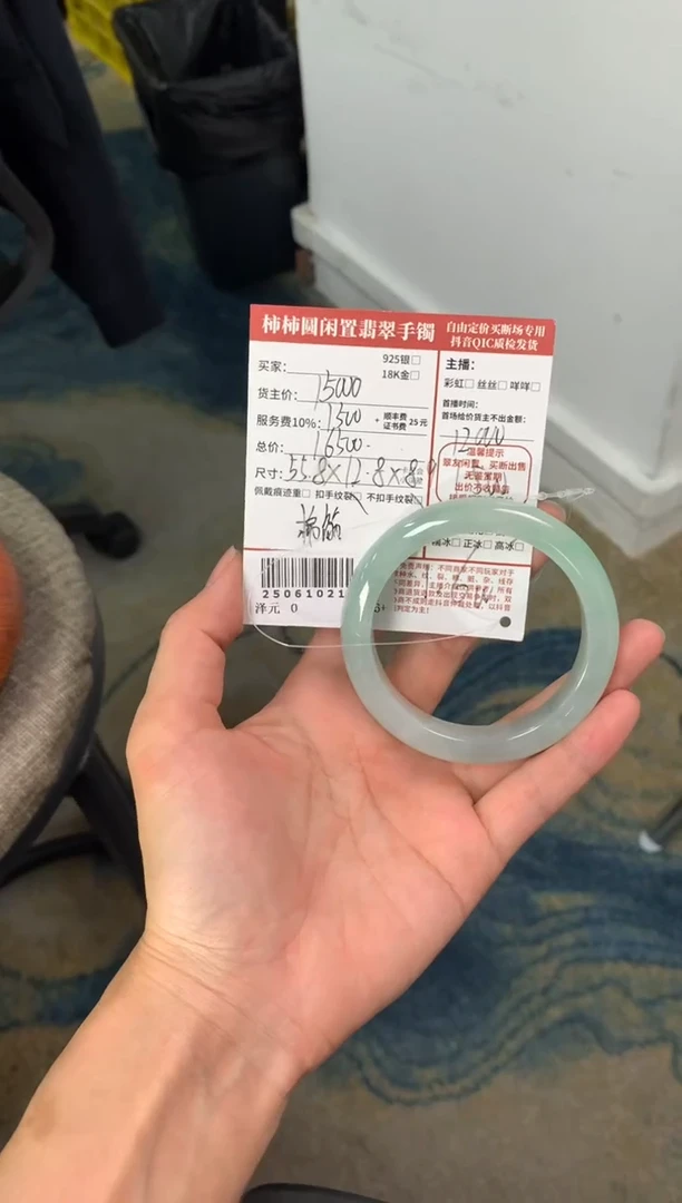 翡翠手镯未镶嵌250610214