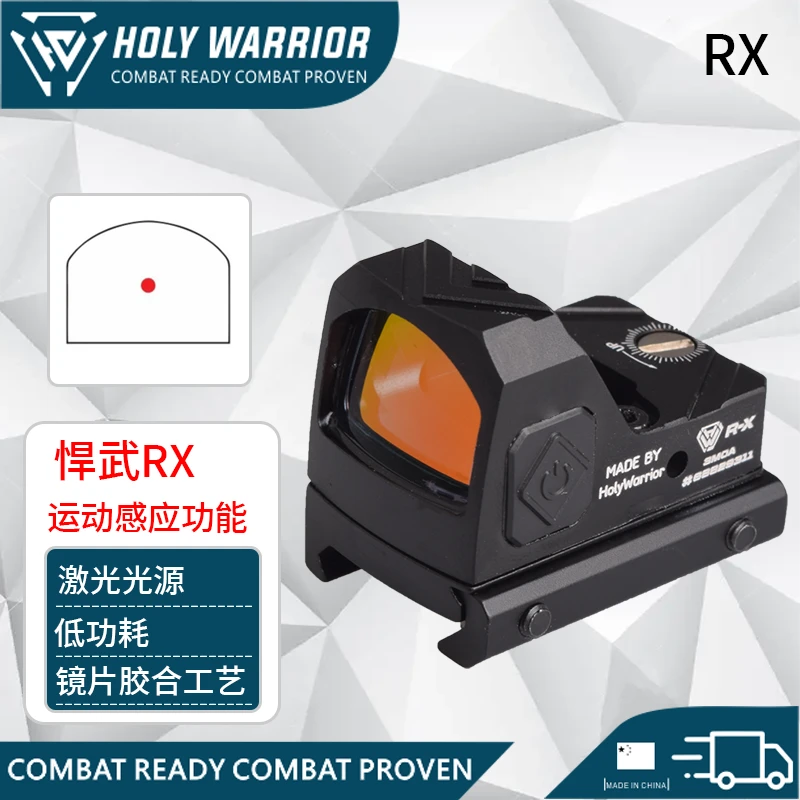 悍武RX小红点望远镜激光光源低功耗红点微小型金属忽必烈观鸟镜