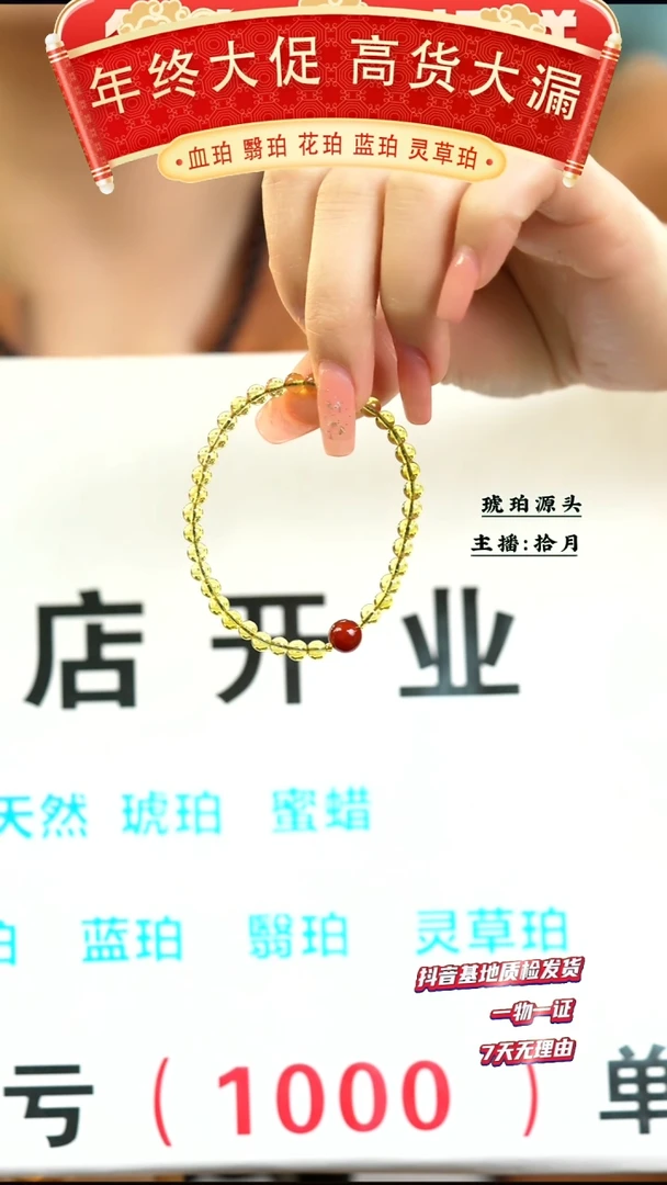 【闪购商品】琥珀手串未镶嵌蓝珀5+单圈手串