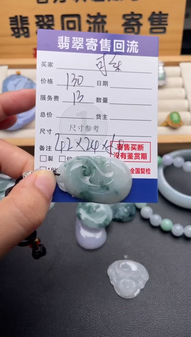 颈饰未镶嵌翡翠可*?10146991