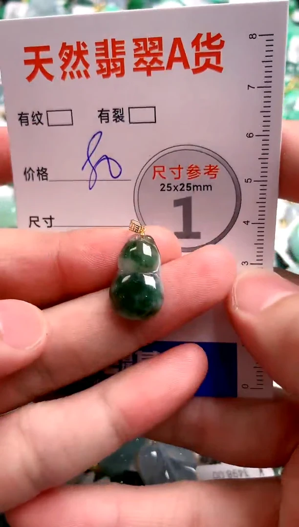 翡翠未镶嵌颈饰24001596