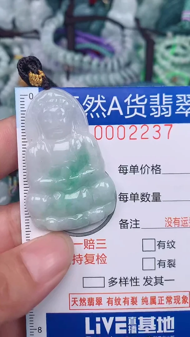 翡翠未镶嵌颈饰...0002237