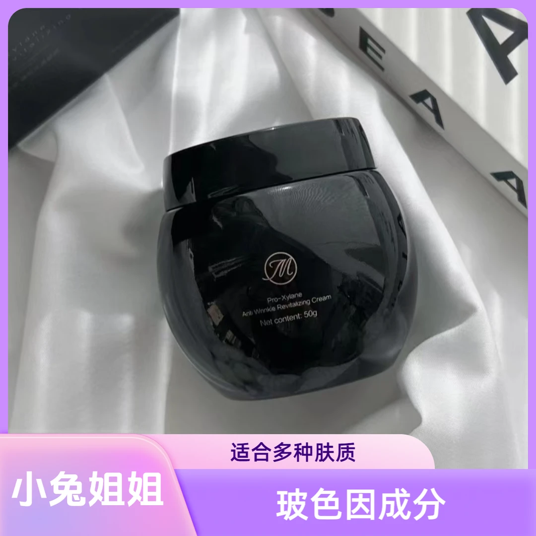 实至名归!抗老面霜，明星成分玻色因，不愧是“黑绷带”50g