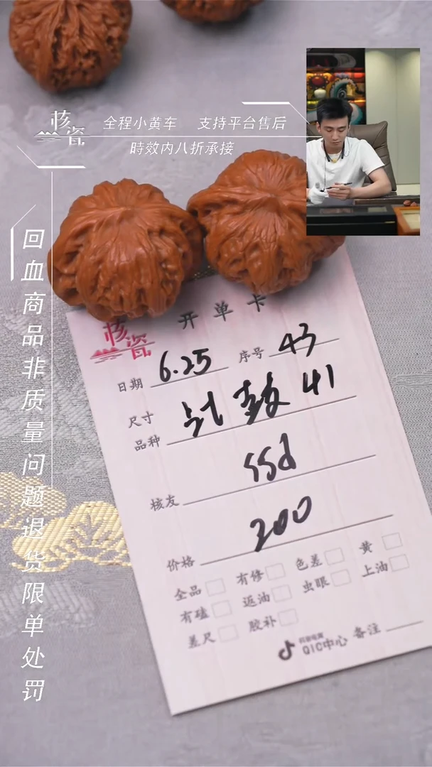 文玩核桃把件s*d战鼓43