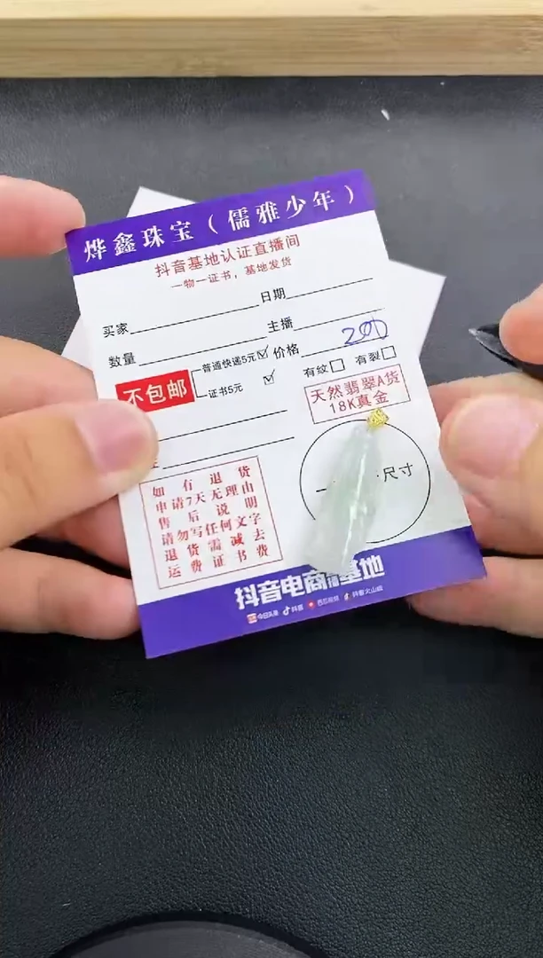 颈饰18K金镶嵌翡翠天然翡翠A货赠皮绳