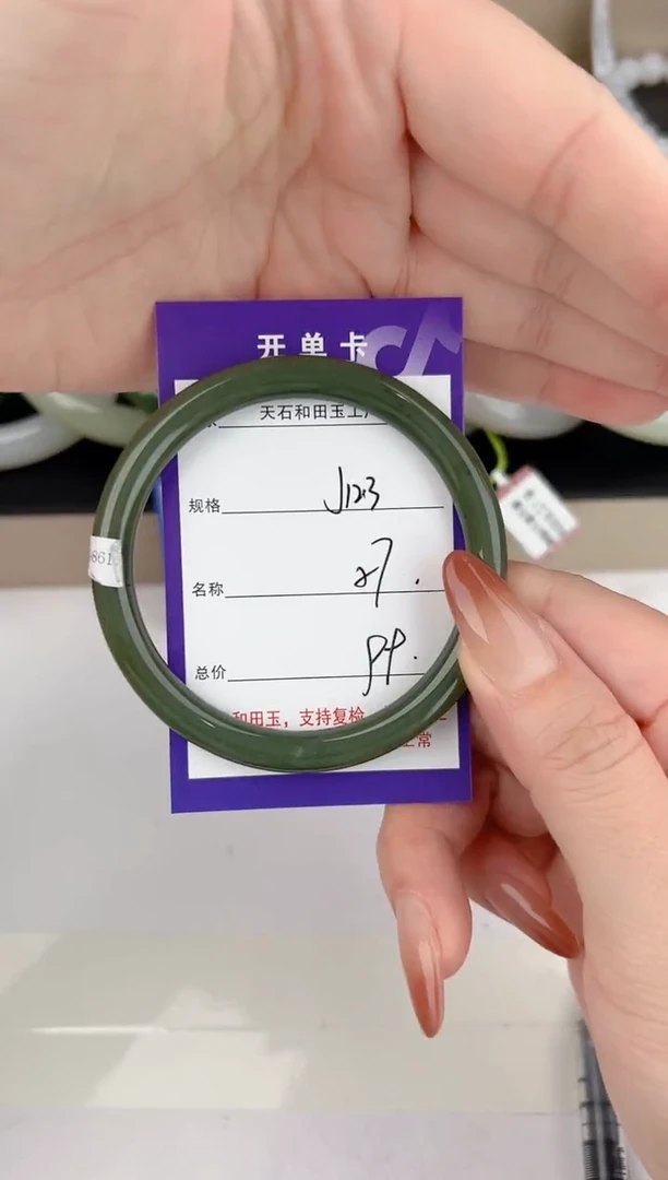未镶嵌手镯和田玉四****皮123颜色微差无瑕疵