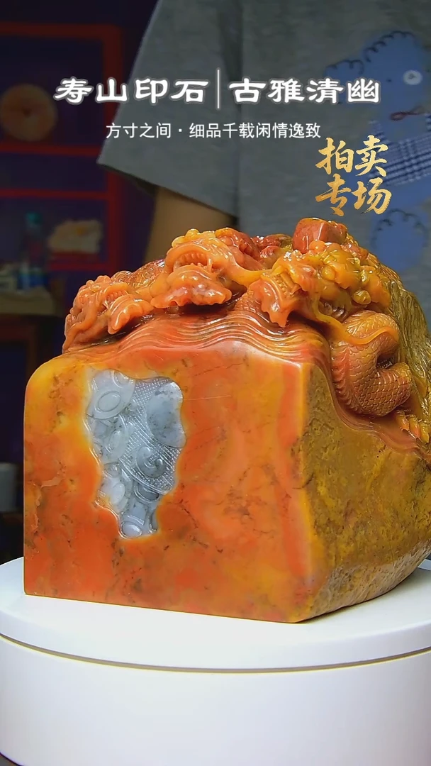寿山石印石认*258285363639