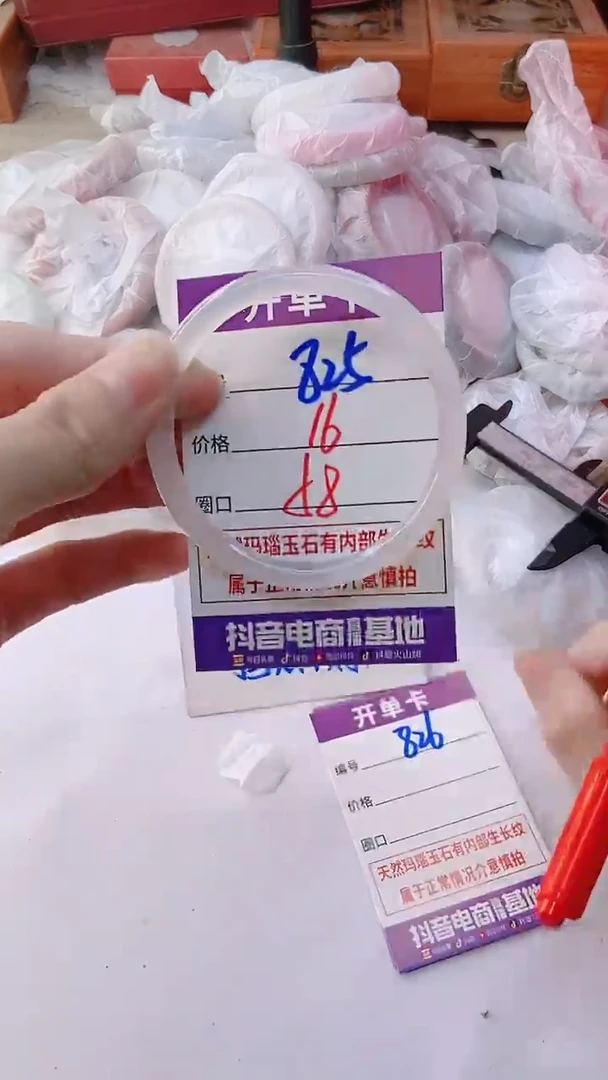 手镯玛瑙/玉髓未镶嵌825