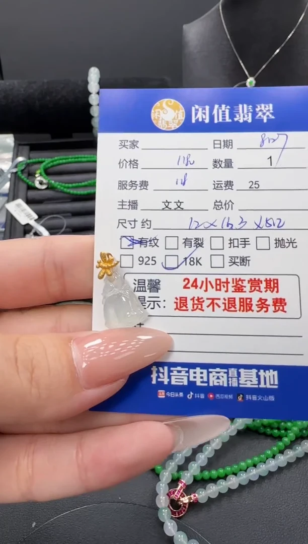 吊坠(不含链)18K金镶嵌翡翠翡翠吊坠