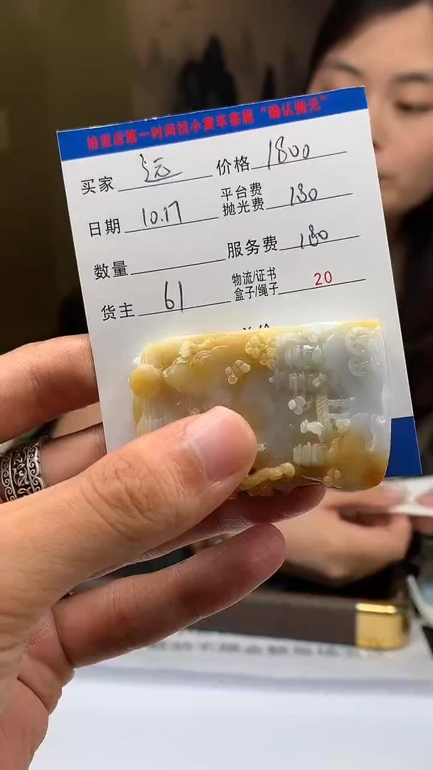 未镶嵌定制翡翠远*HY204706