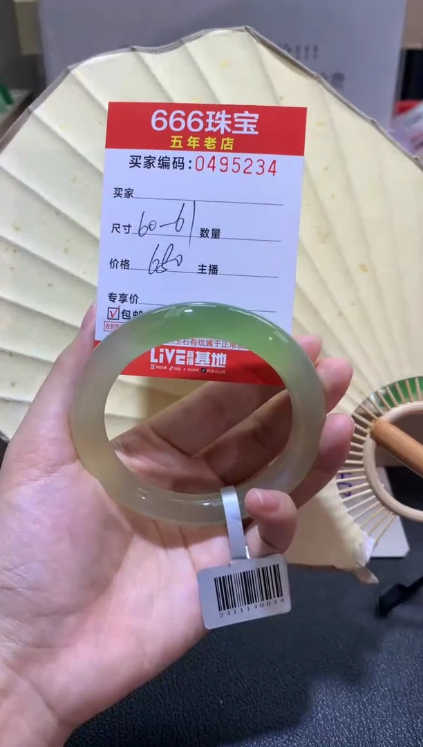 【闪购商品】玛瑙/玉髓手镯未镶嵌04952