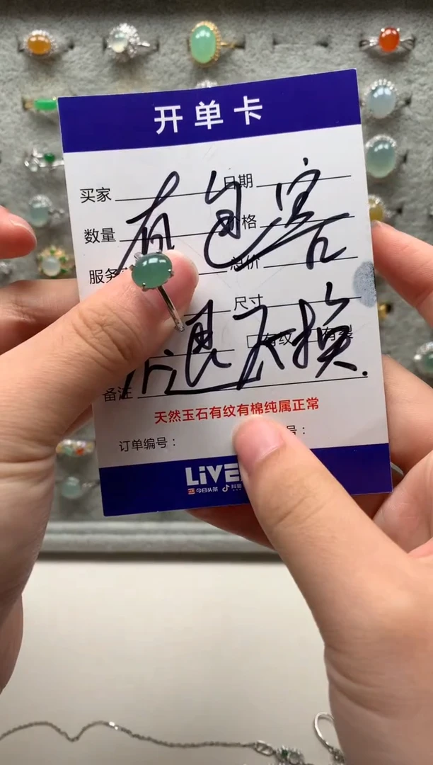 银S925镶嵌戒指翡翠7