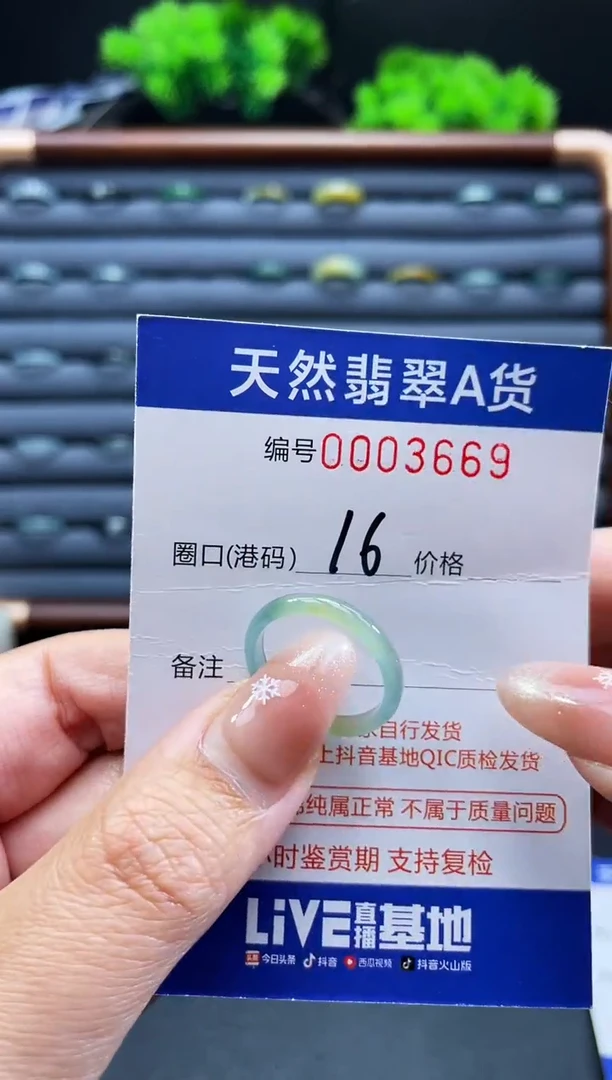 未镶嵌戒指翡翠戒圈