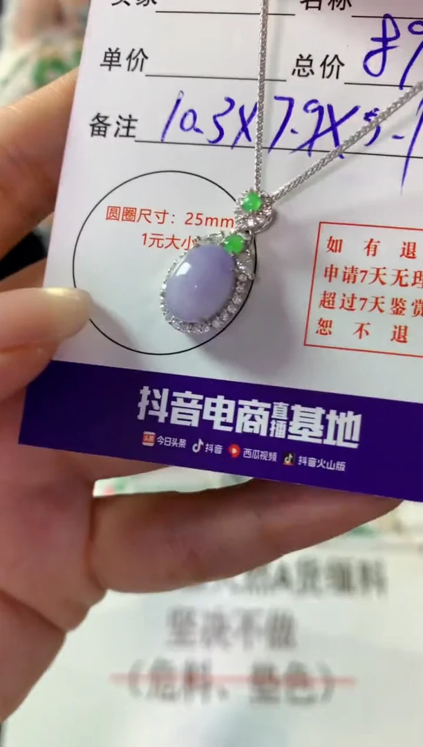 颈饰银S925镶嵌翡翠翡翠